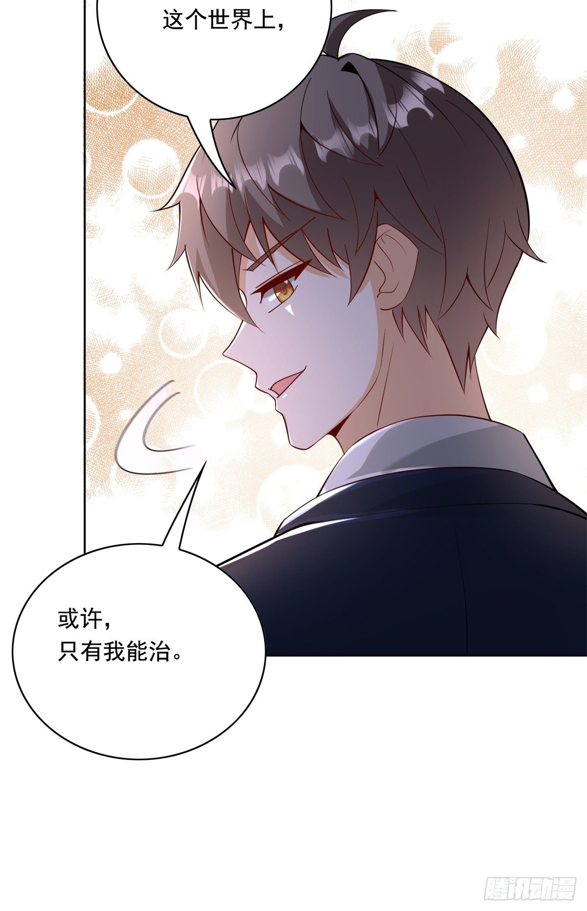 32 英雄救美(1/2)-第33话