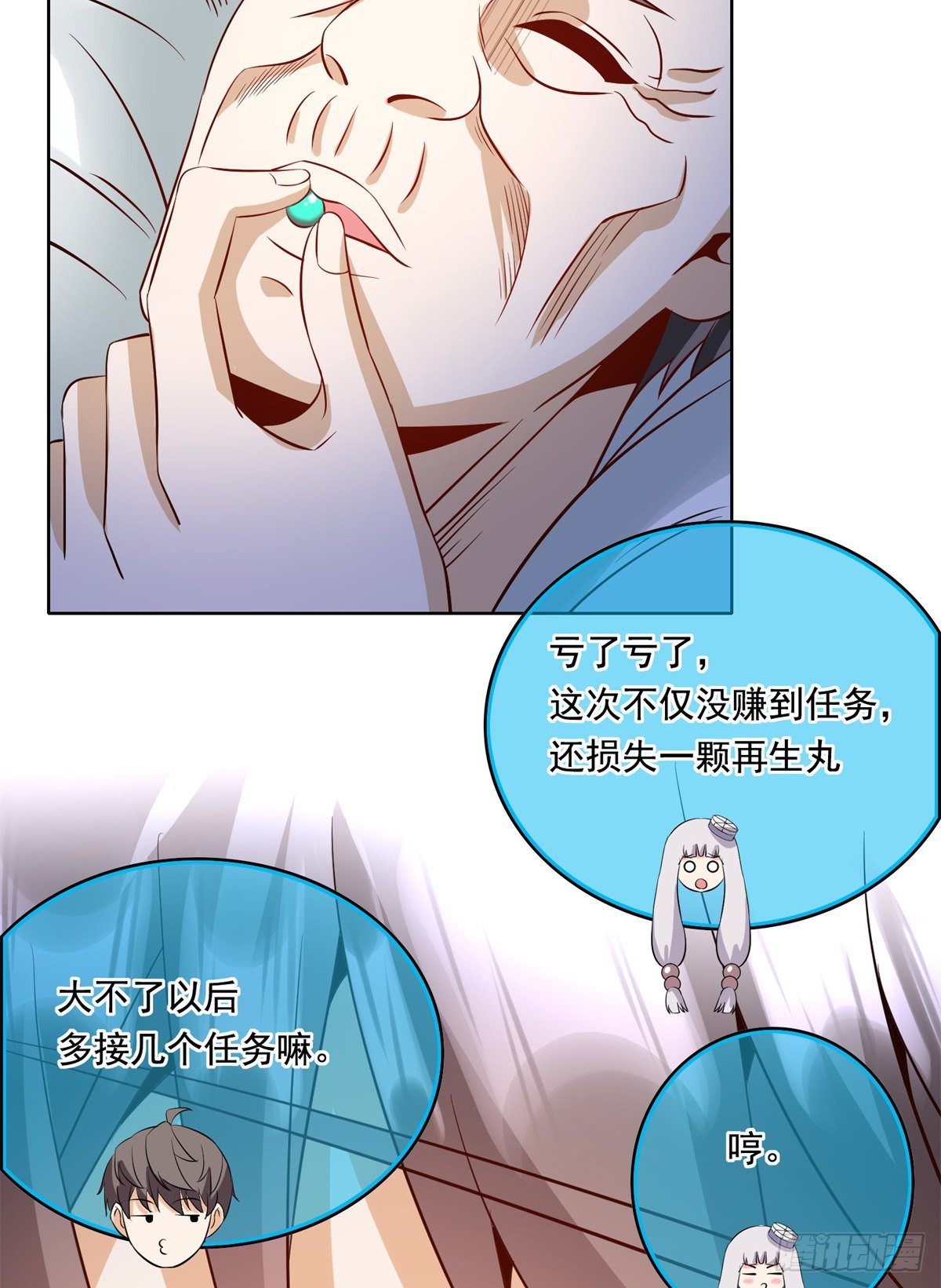 32 英雄救美(1/2)-第33话