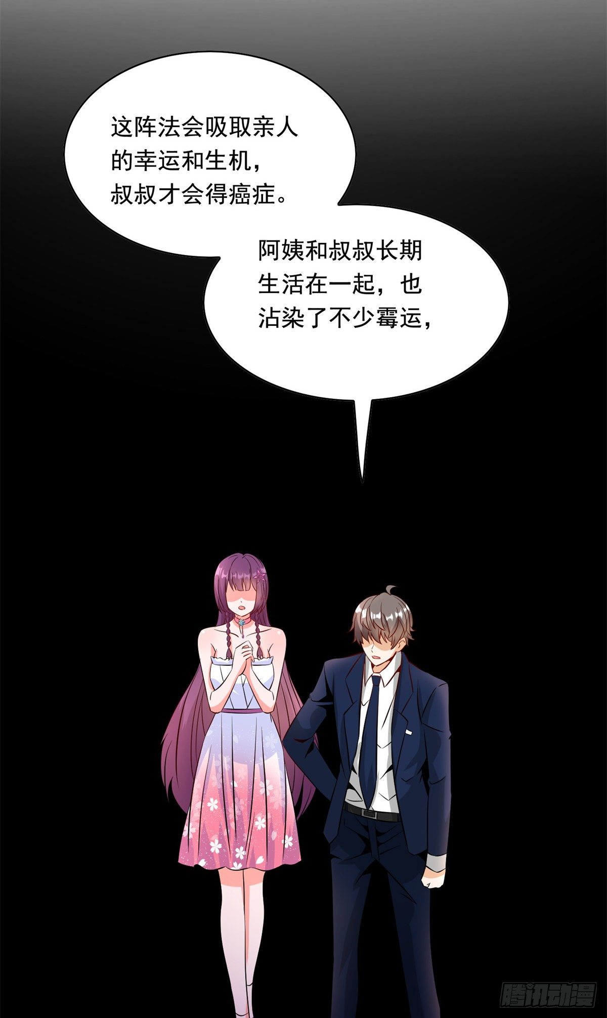 32 英雄救美(1/2)-第33话