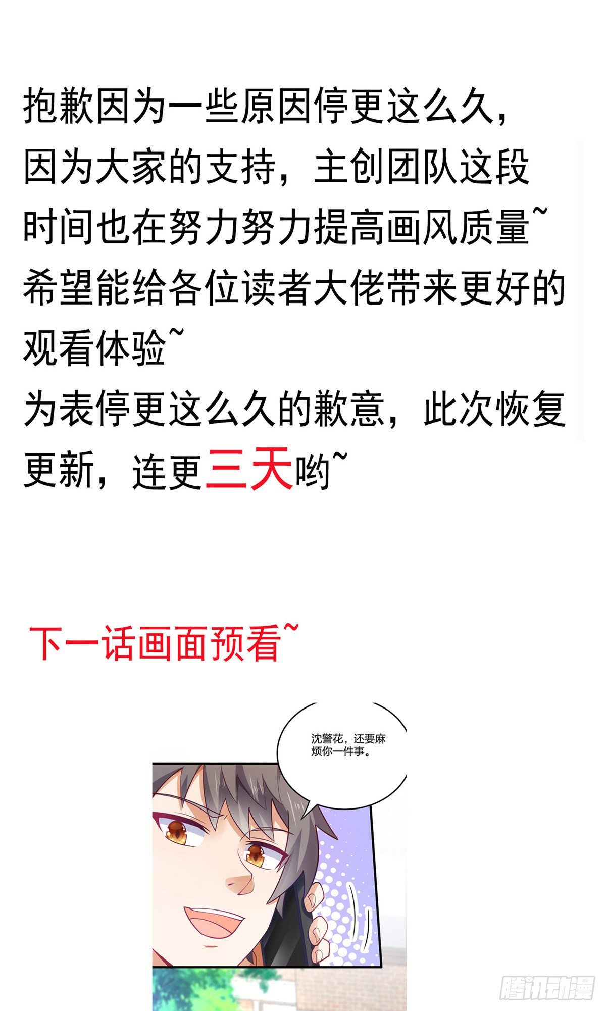 32 英雄救美(1/2)-第33话