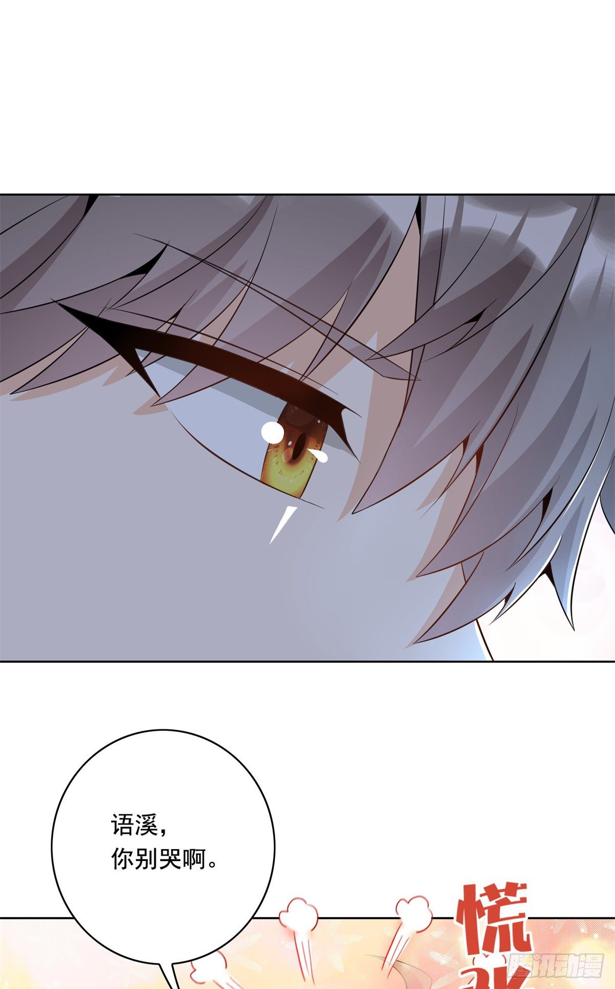 32 英雄救美(1/2)-第33话