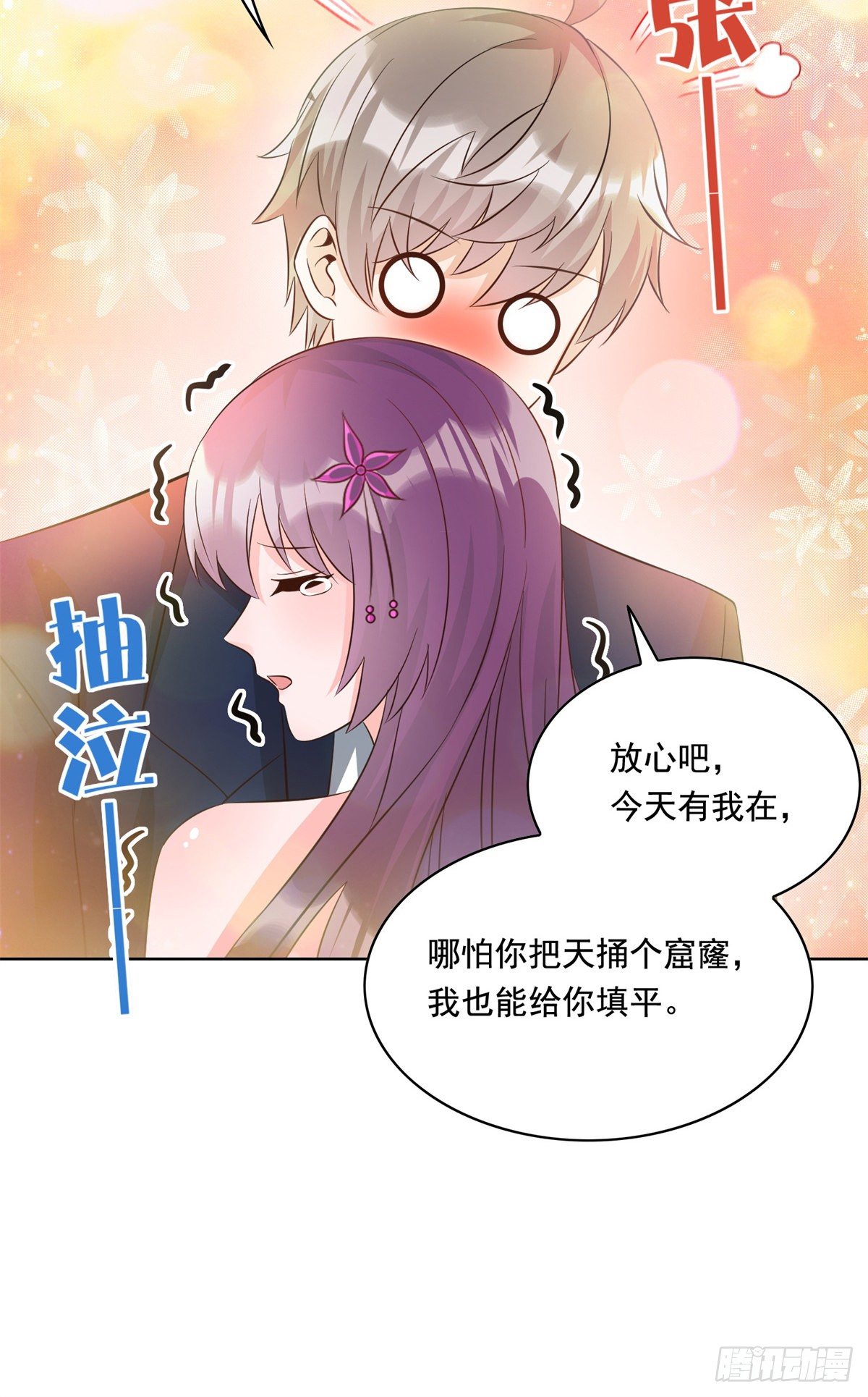 32 英雄救美(1/2)-第33话