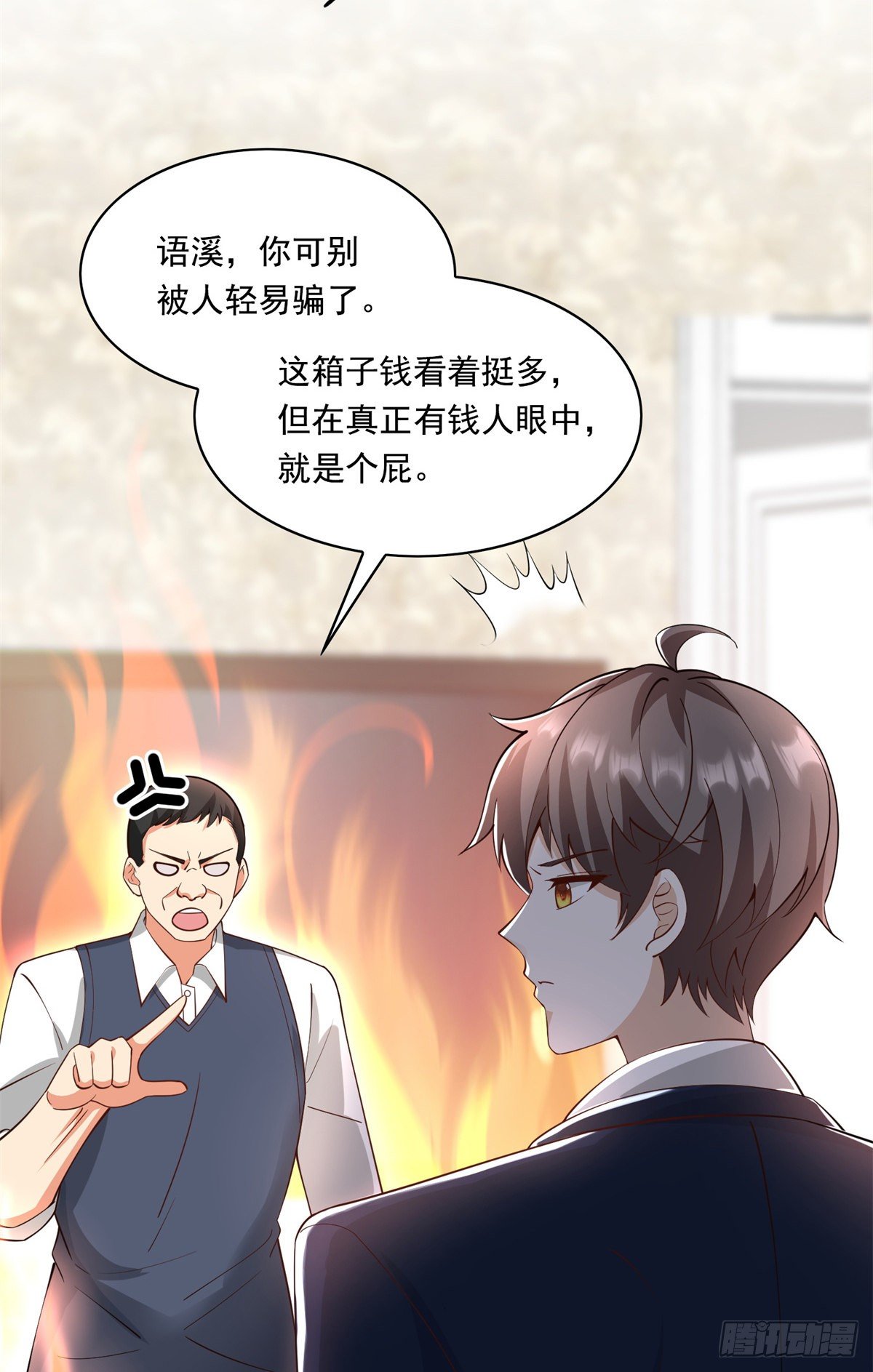 32 英雄救美(1/2)-第33话