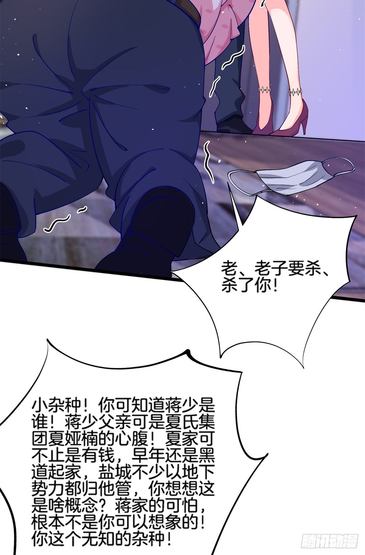 34 美女的报恩-第35话