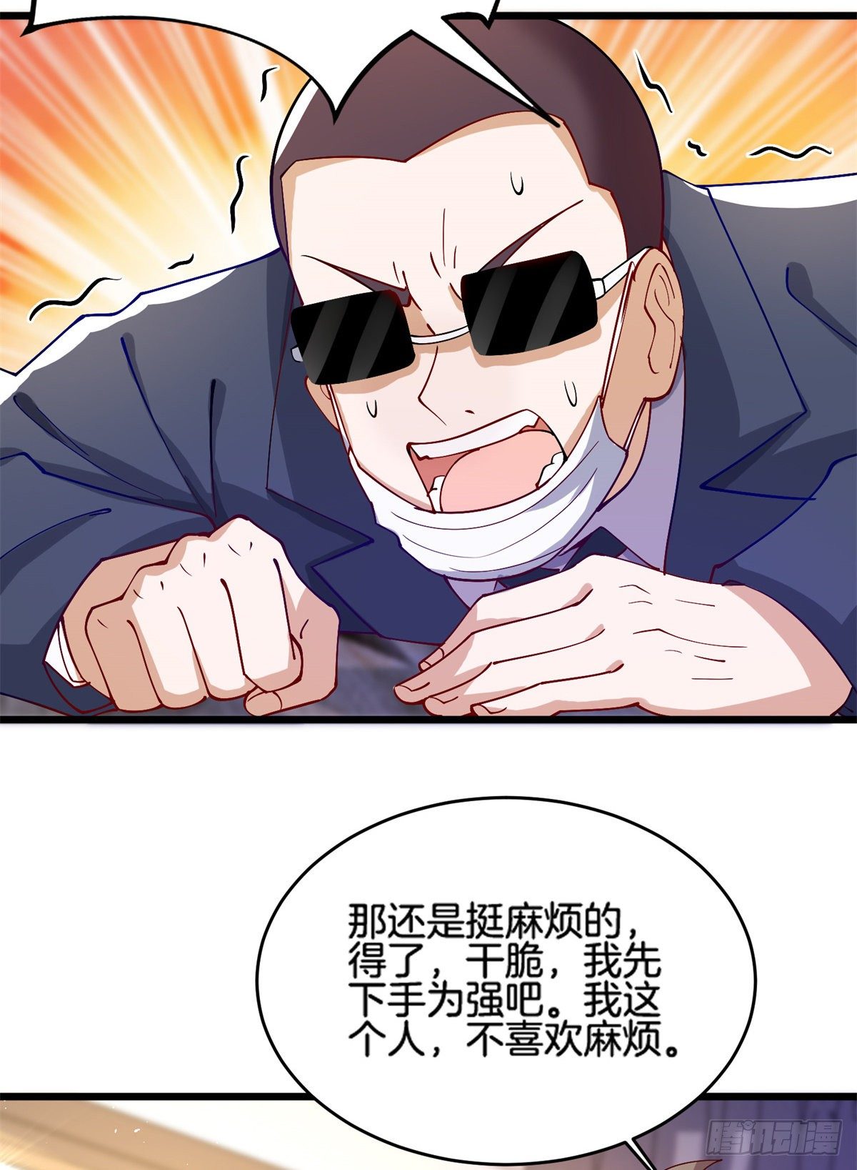 34 美女的报恩-第35话