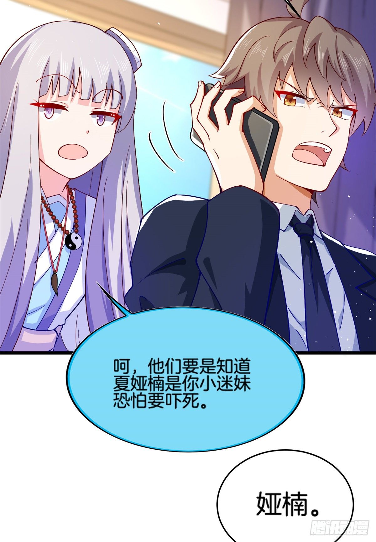 34 美女的报恩-第35话