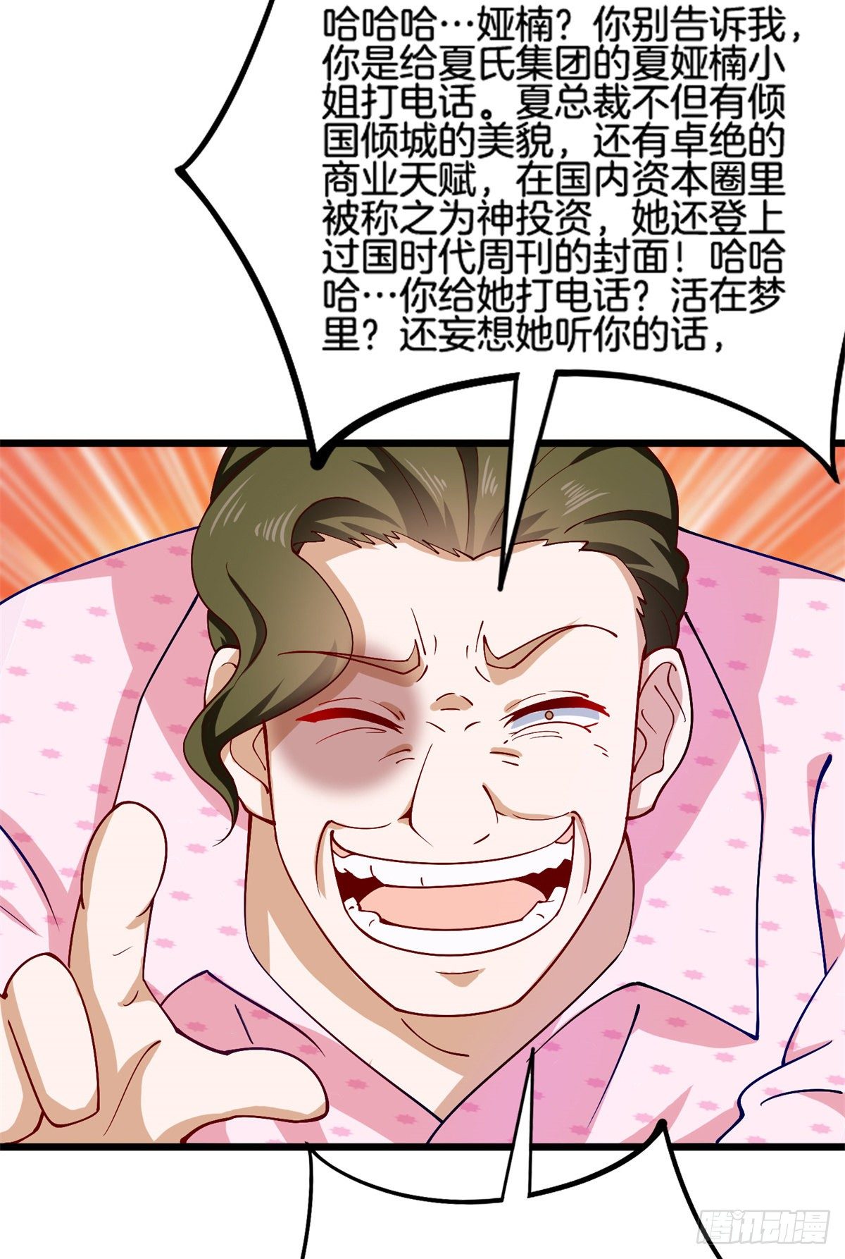 34 美女的报恩-第35话