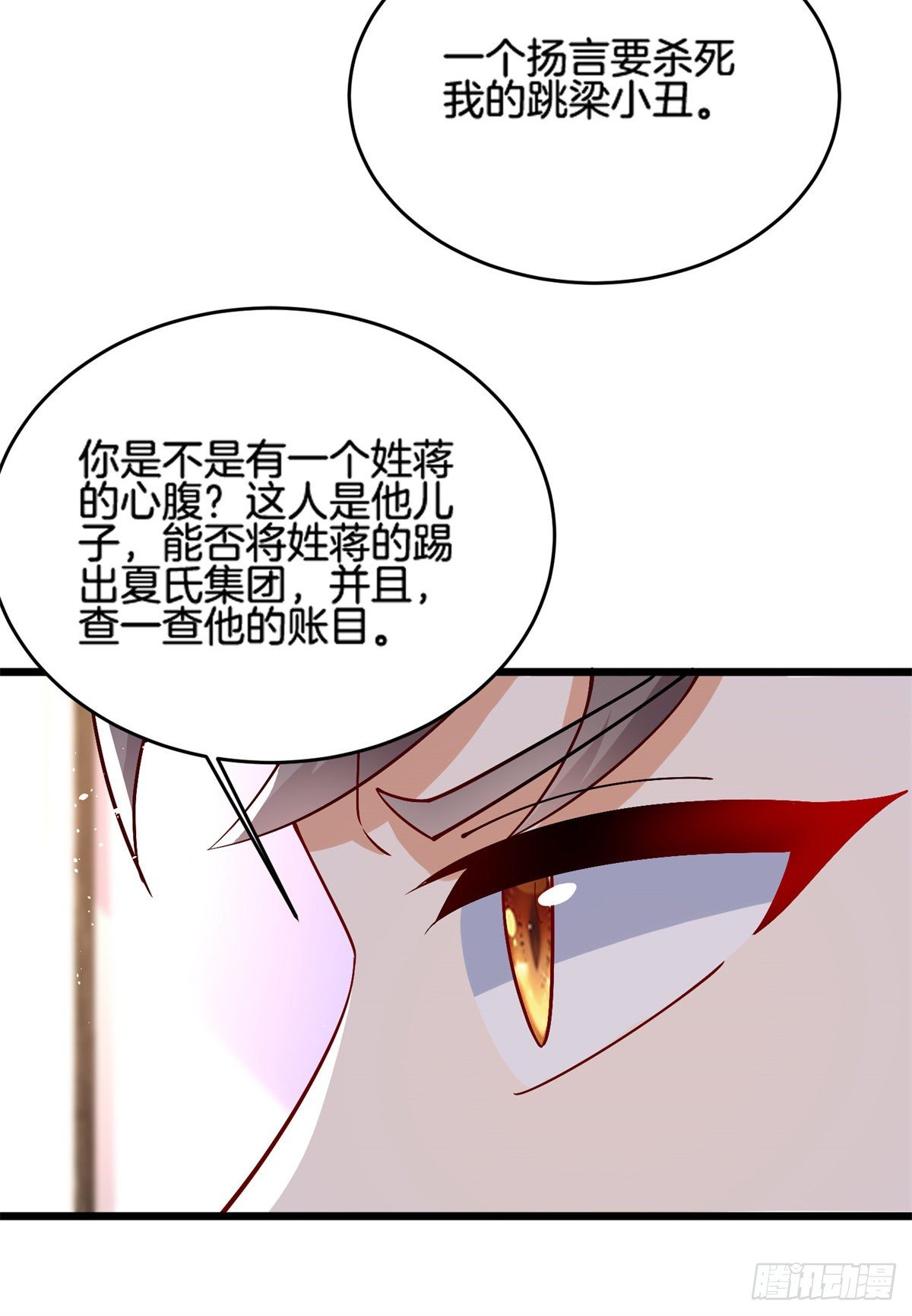 34 美女的报恩-第35话