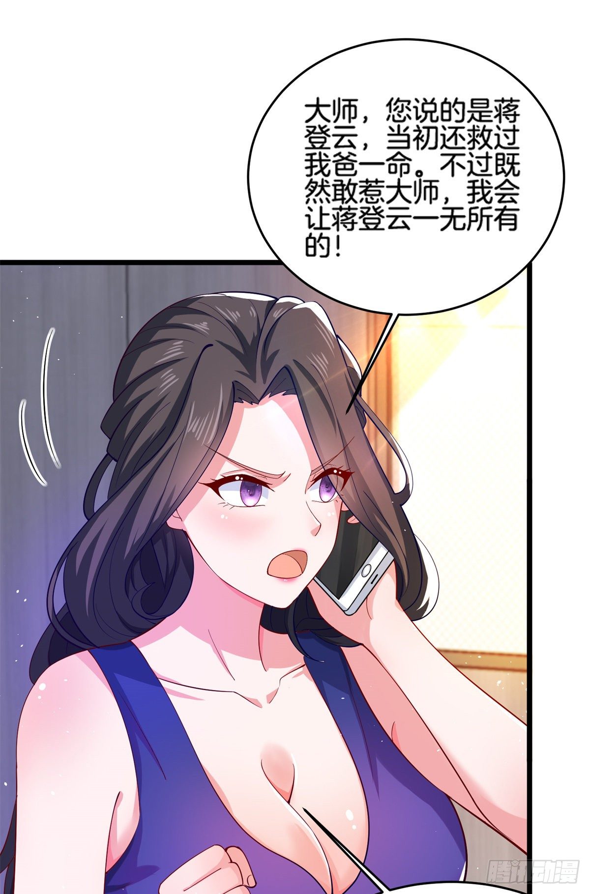 34 美女的报恩-第35话