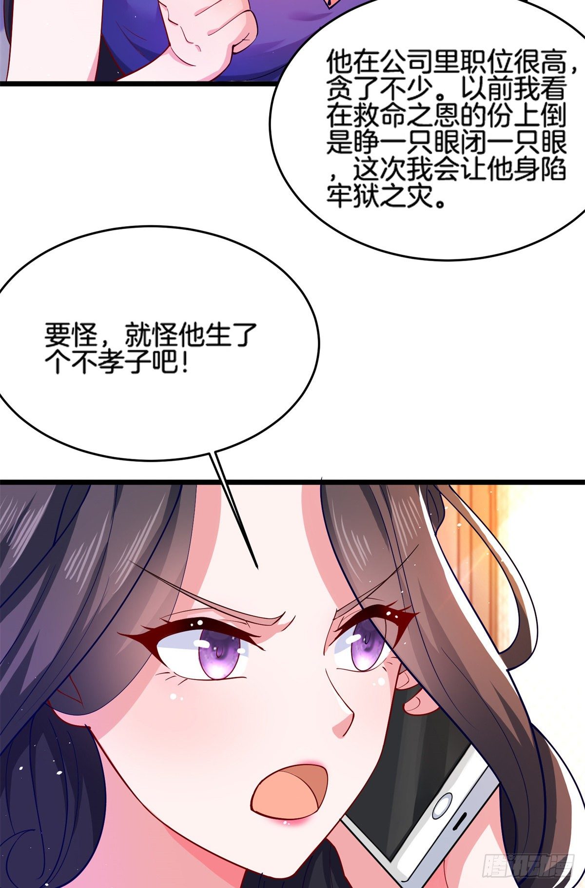 34 美女的报恩-第35话