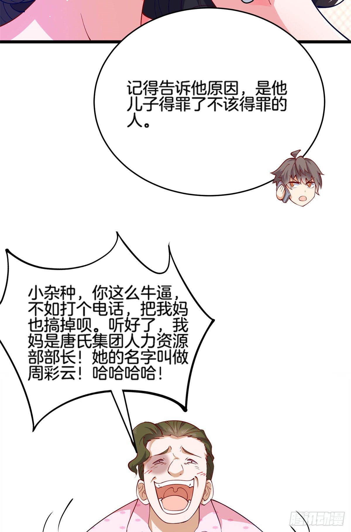 34 美女的报恩-第35话