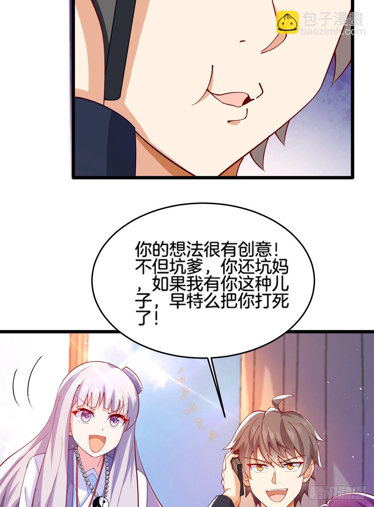 34 美女的报恩-第35话