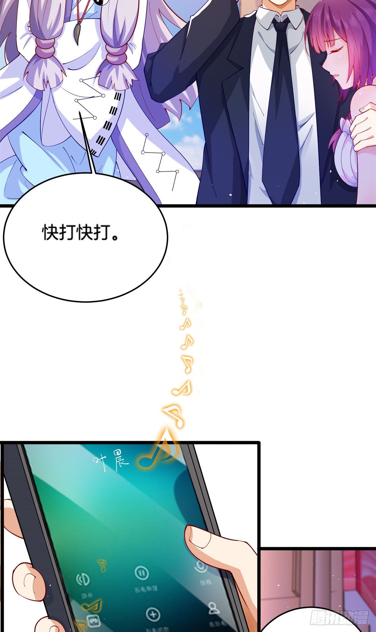 34 美女的报恩-第35话