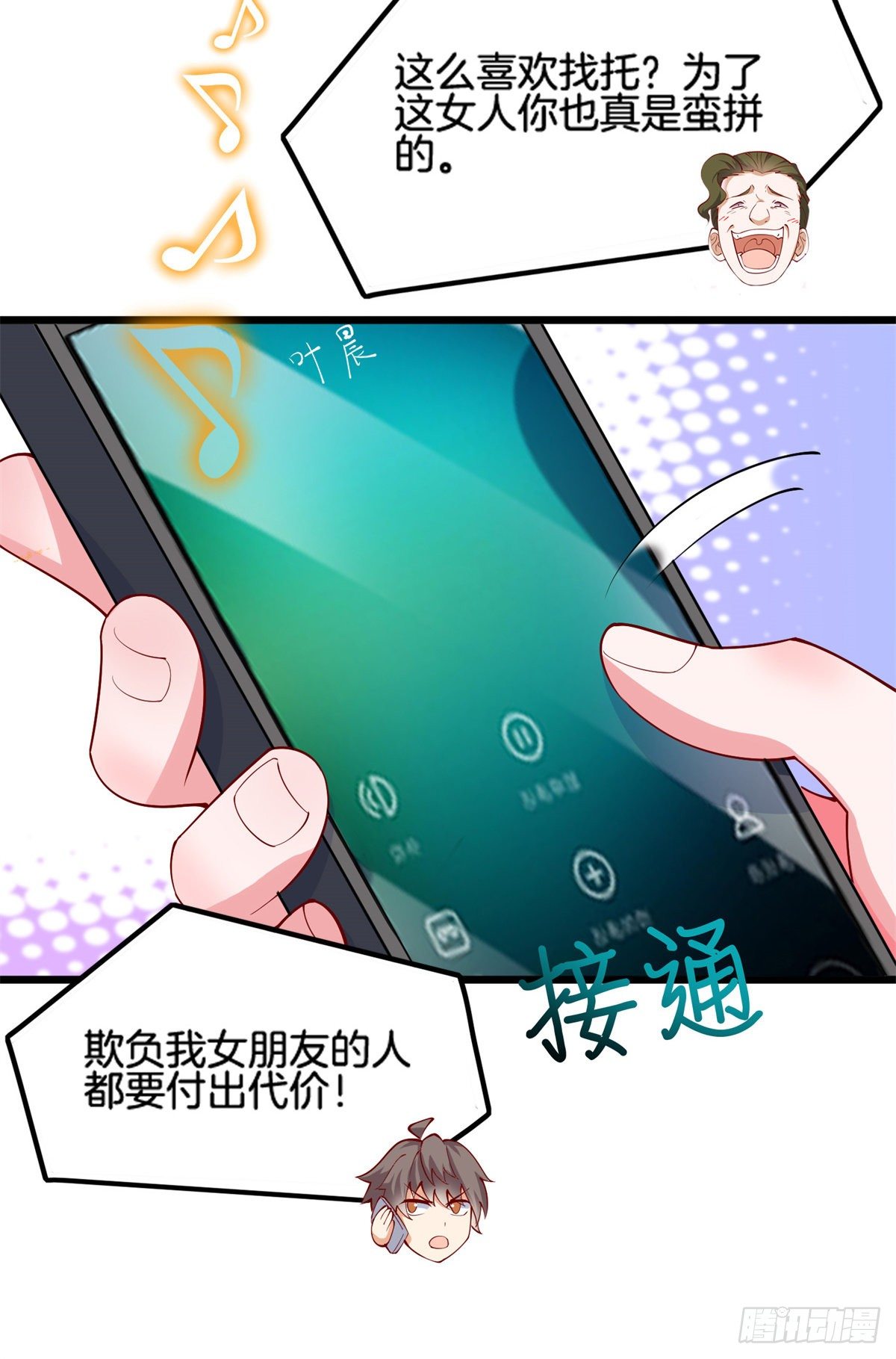 34 美女的报恩-第35话