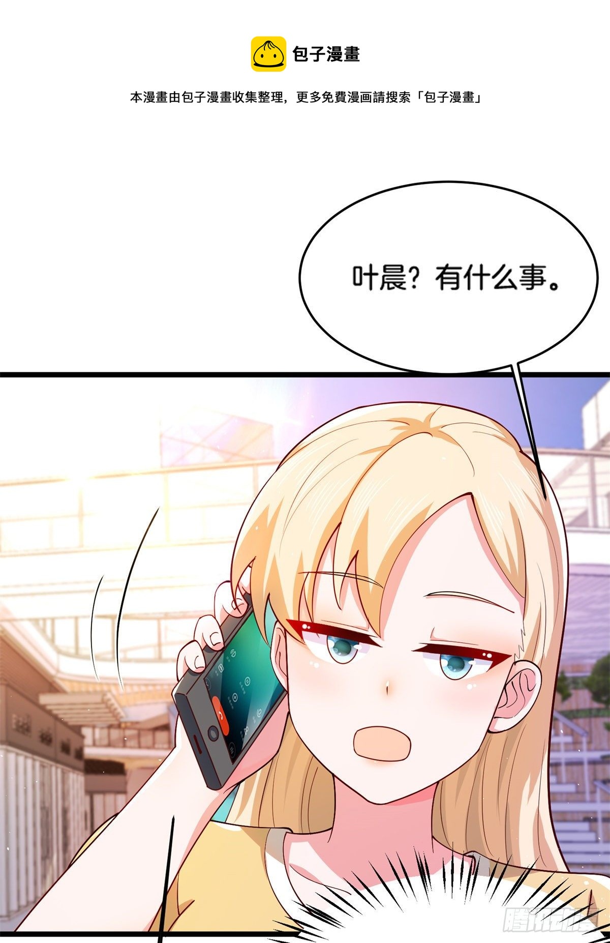 34 美女的报恩-第35话