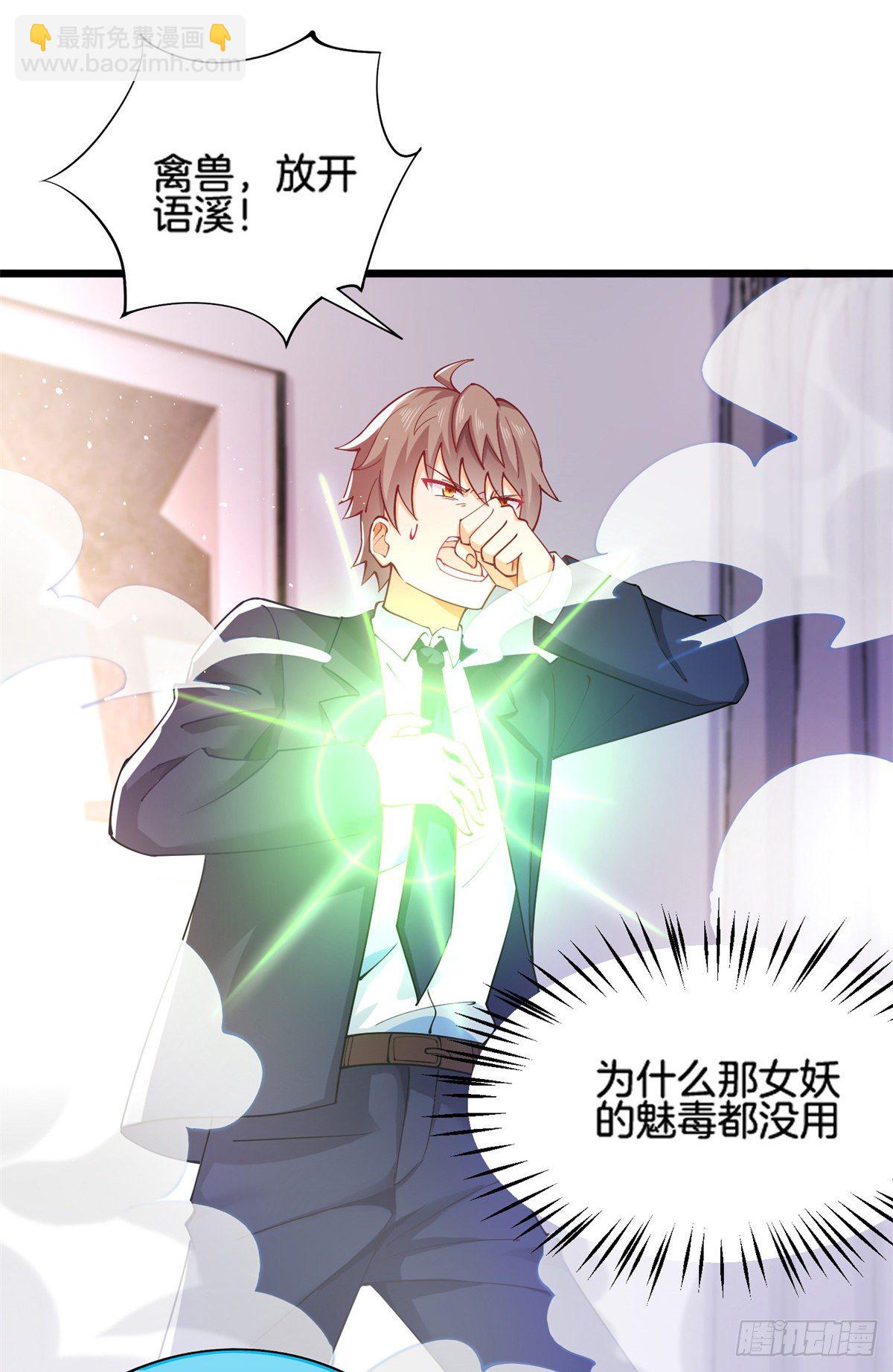 34 美女的报恩-第35话