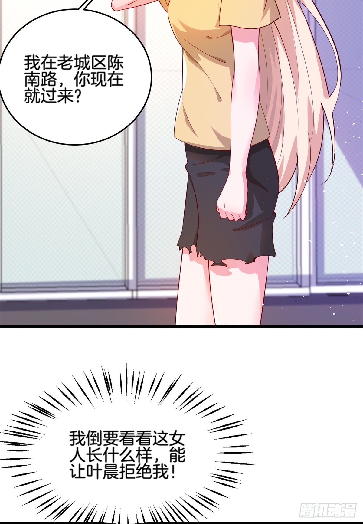 34 美女的报恩-第35话