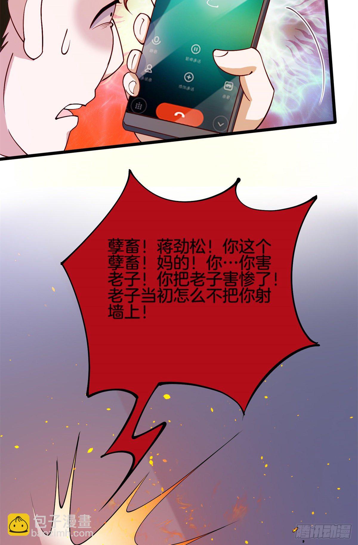 34 美女的报恩-第35话