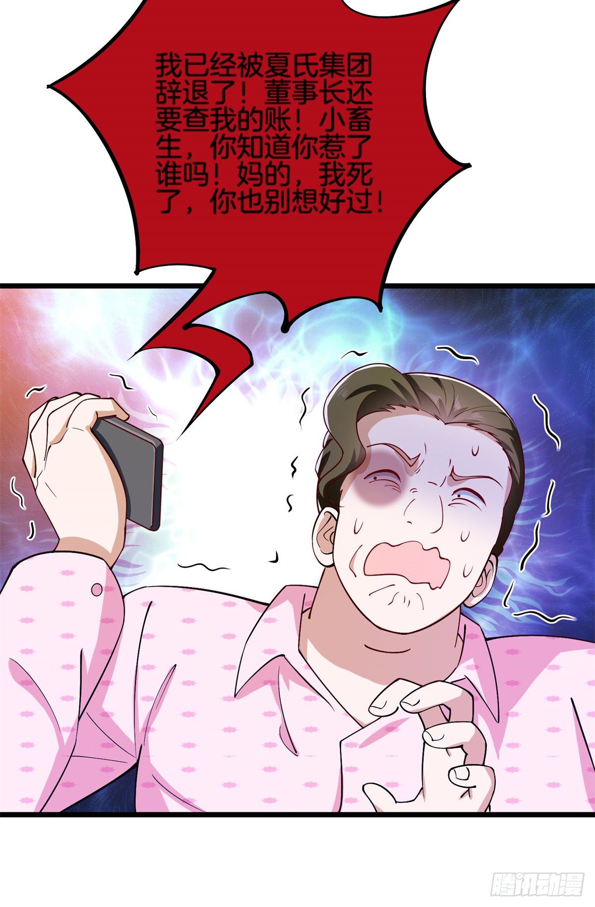 34 美女的报恩-第35话