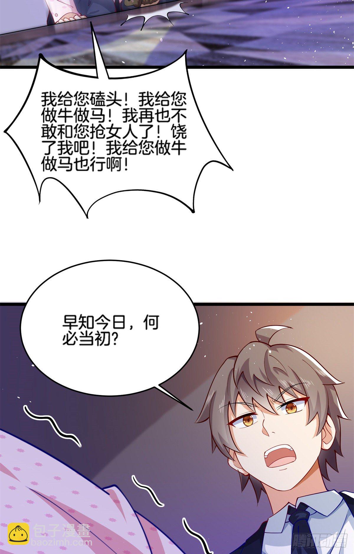 34 美女的报恩-第35话