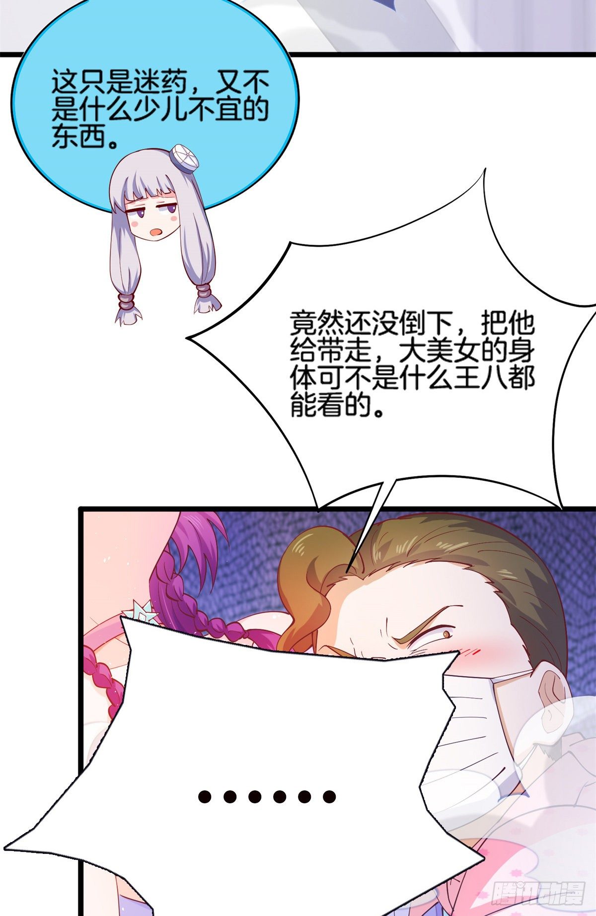 34 美女的报恩-第35话