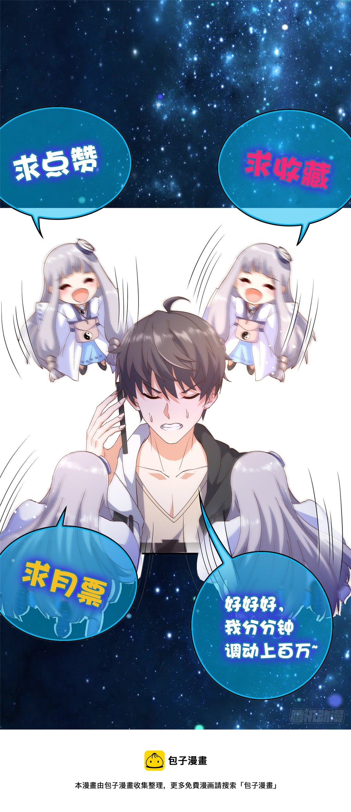 34 美女的报恩-第35话