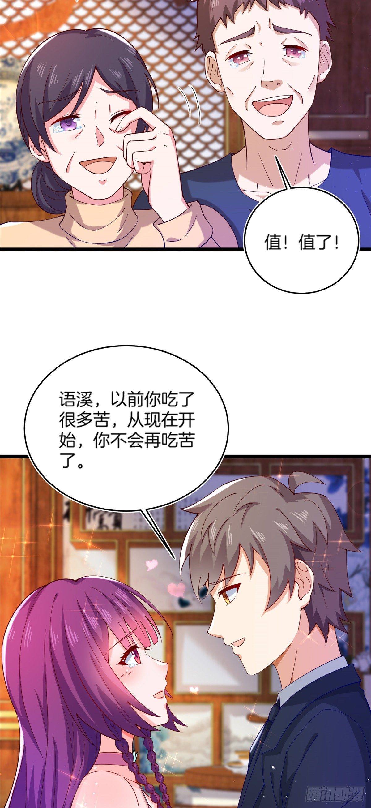 36 啊~亲亲-第37话