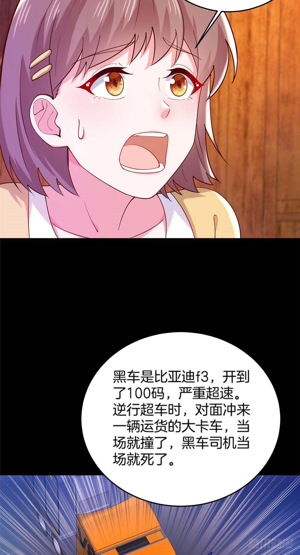 36 啊~亲亲-第37话