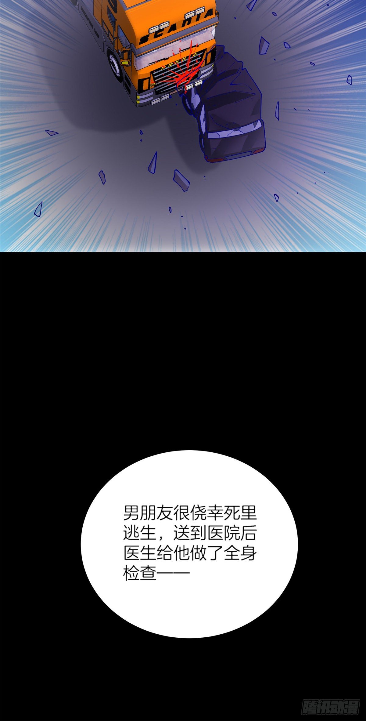 36 啊~亲亲-第37话