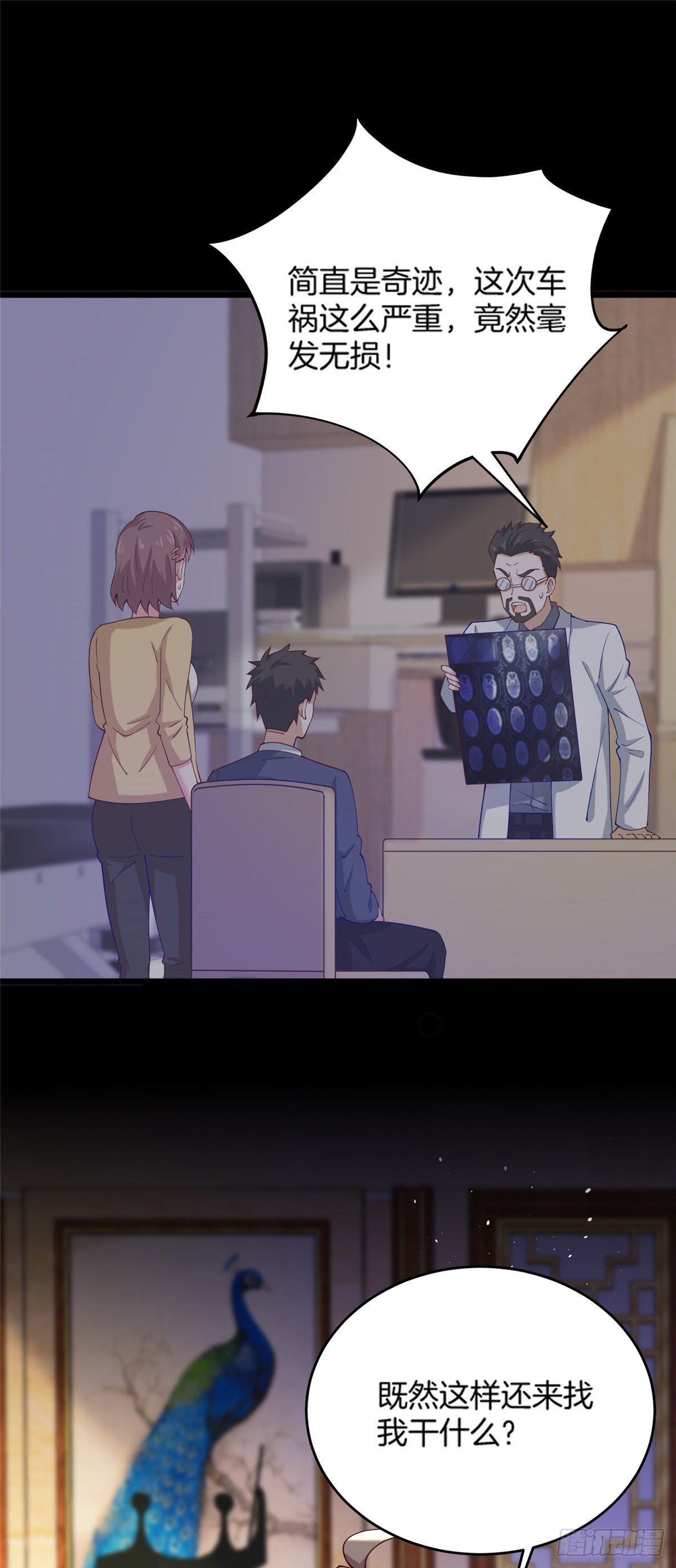 36 啊~亲亲-第37话