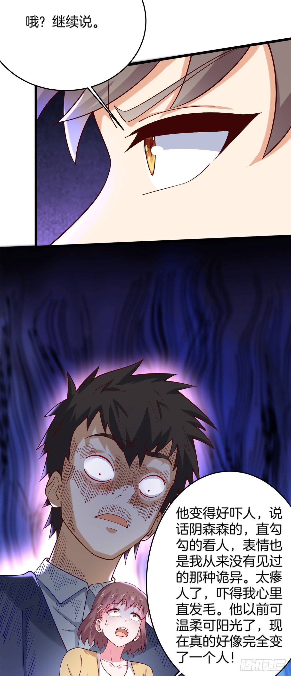 36 啊~亲亲-第37话