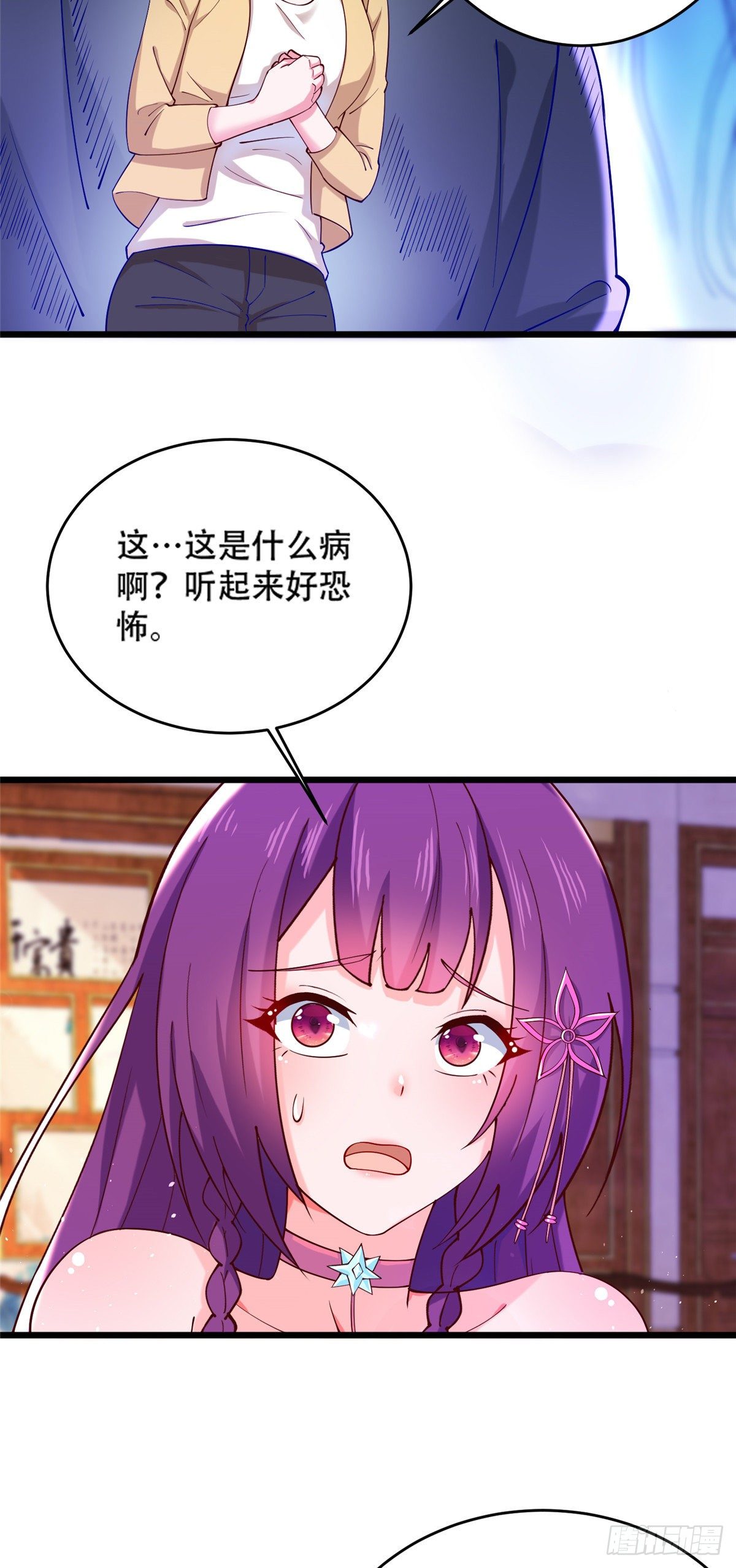 36 啊~亲亲-第37话