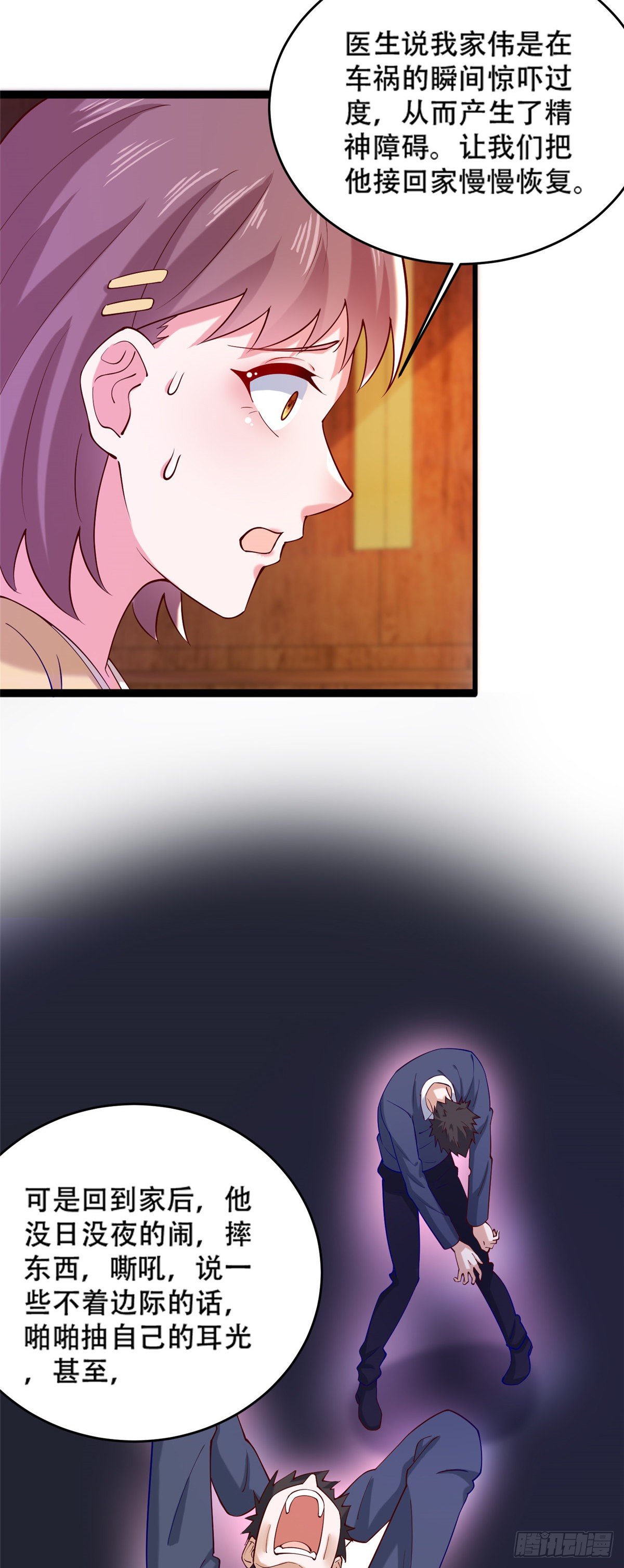 36 啊~亲亲-第37话