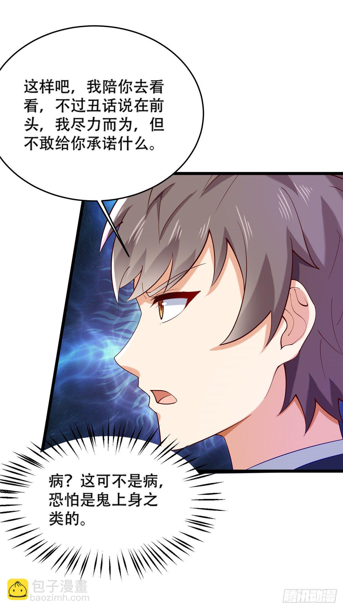 36 啊~亲亲-第37话