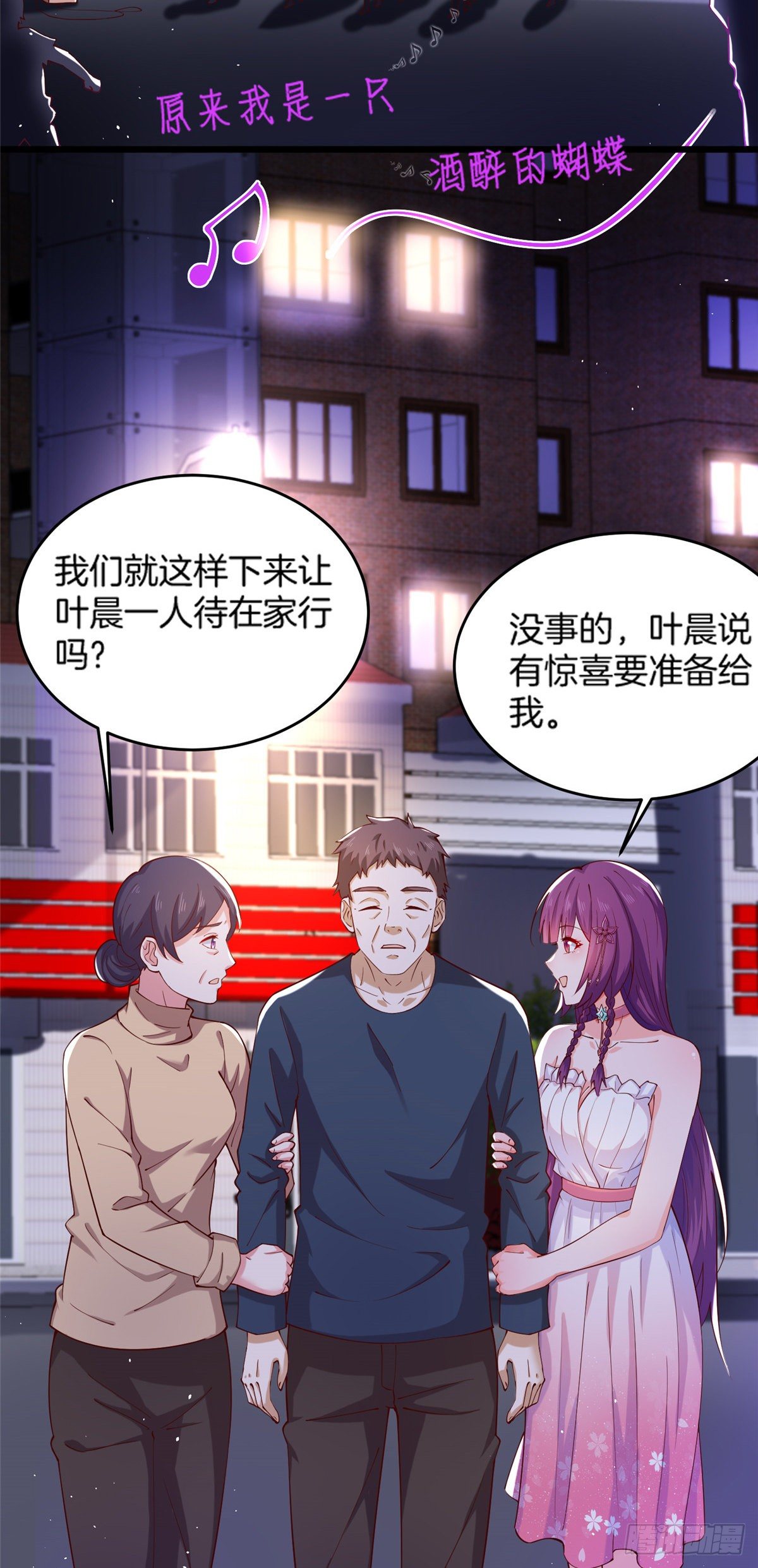 36 啊~亲亲-第37话