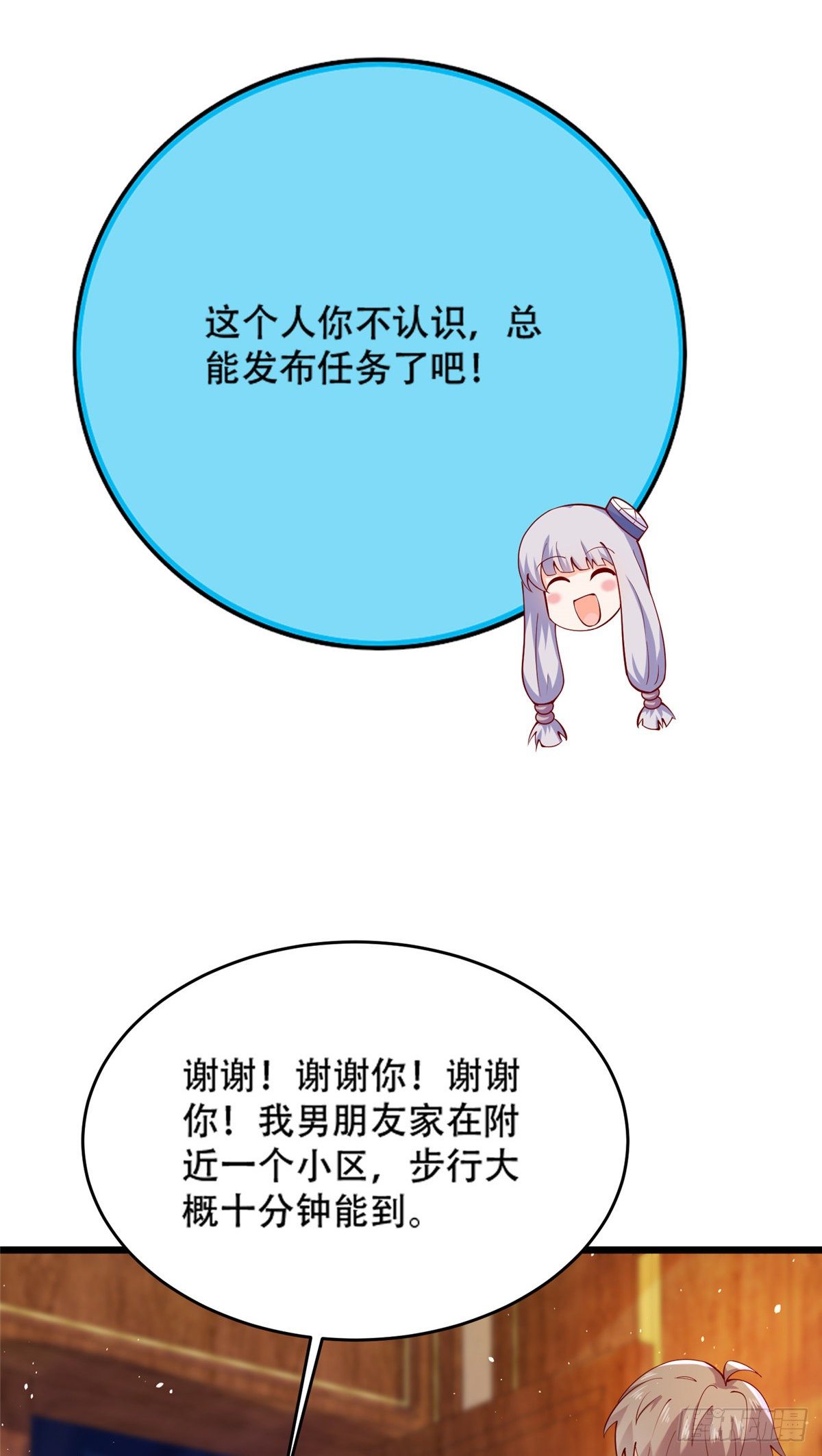 36 啊~亲亲-第37话