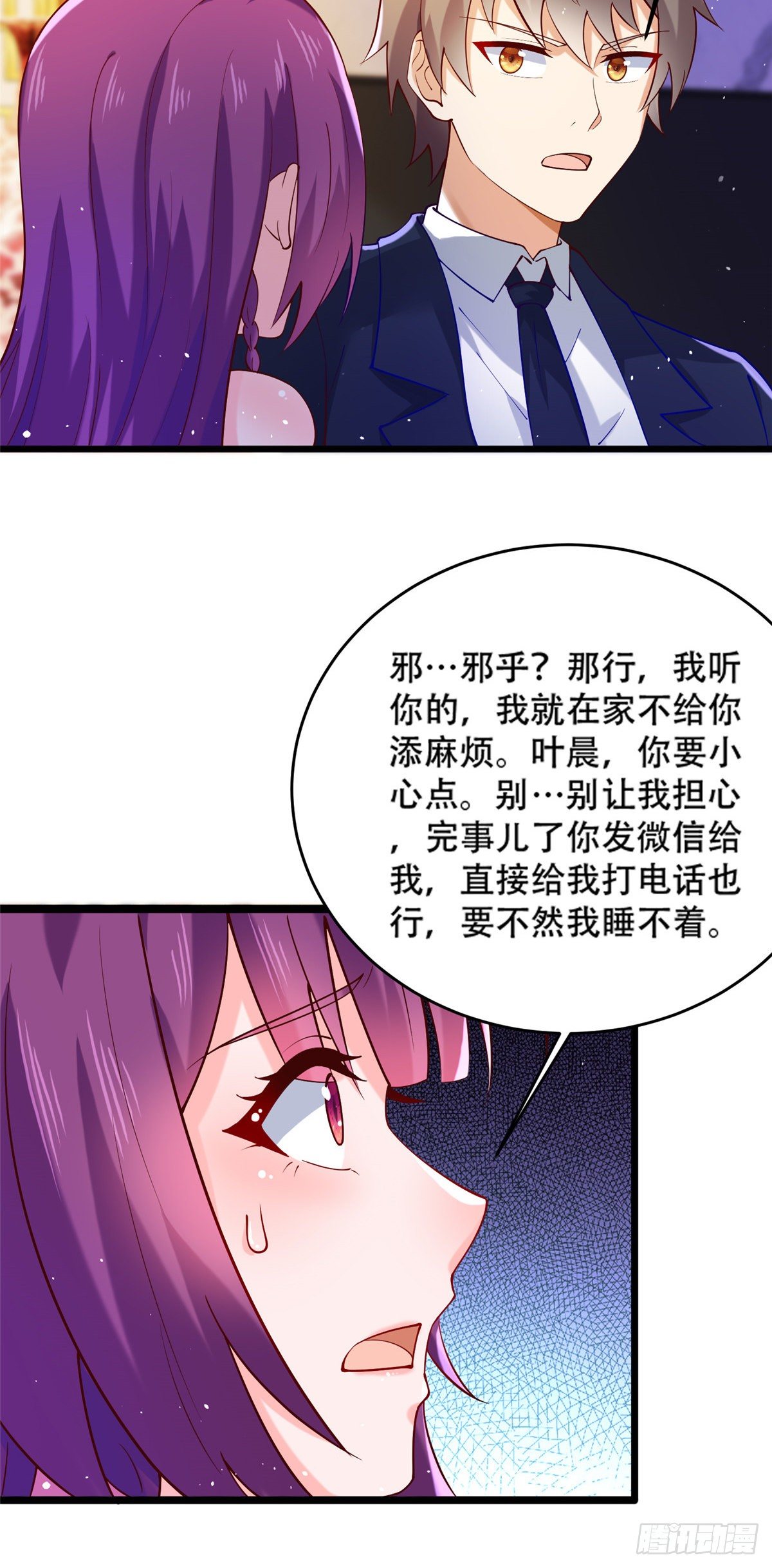 36 啊~亲亲-第37话