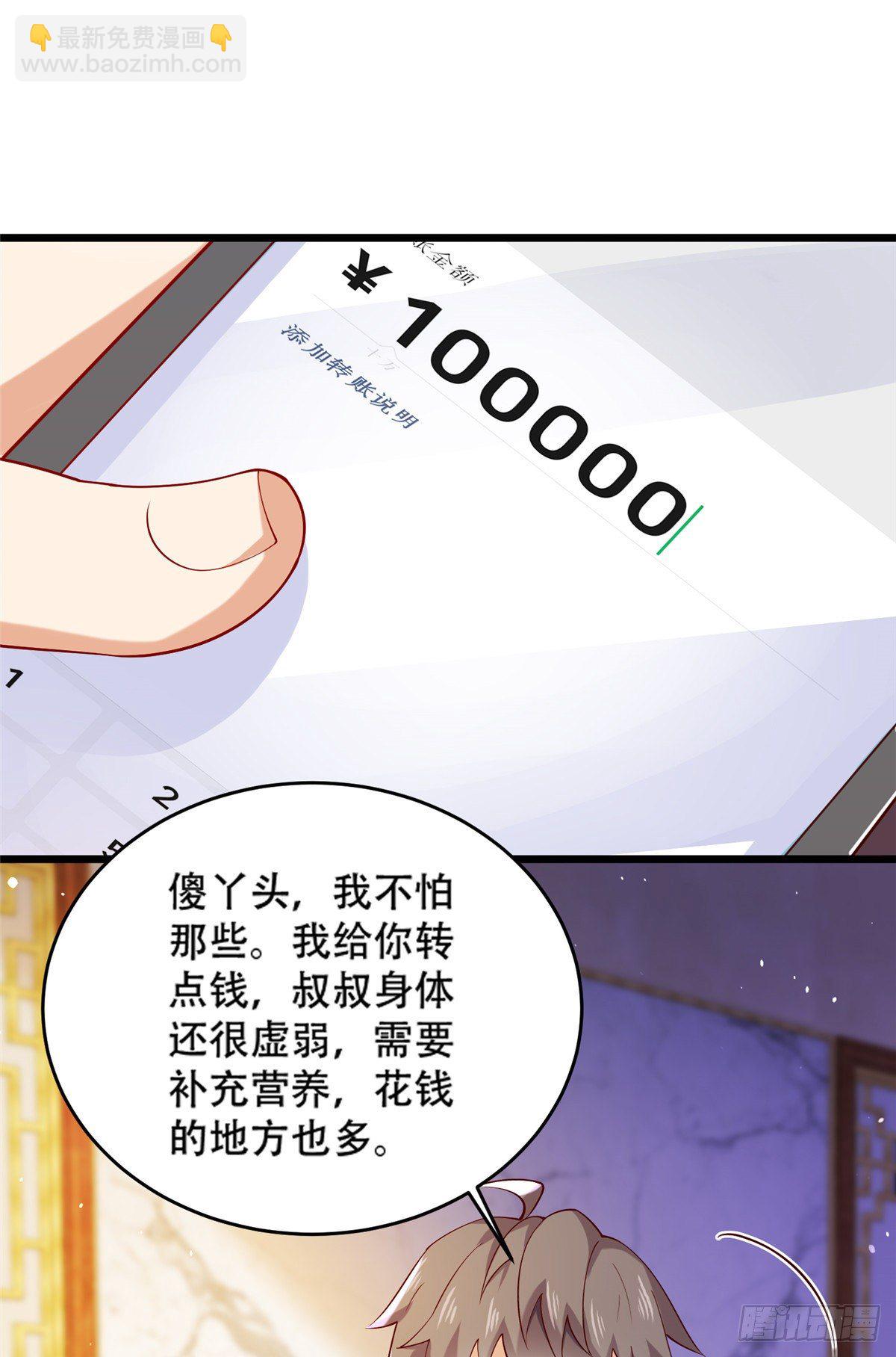 36 啊~亲亲-第37话