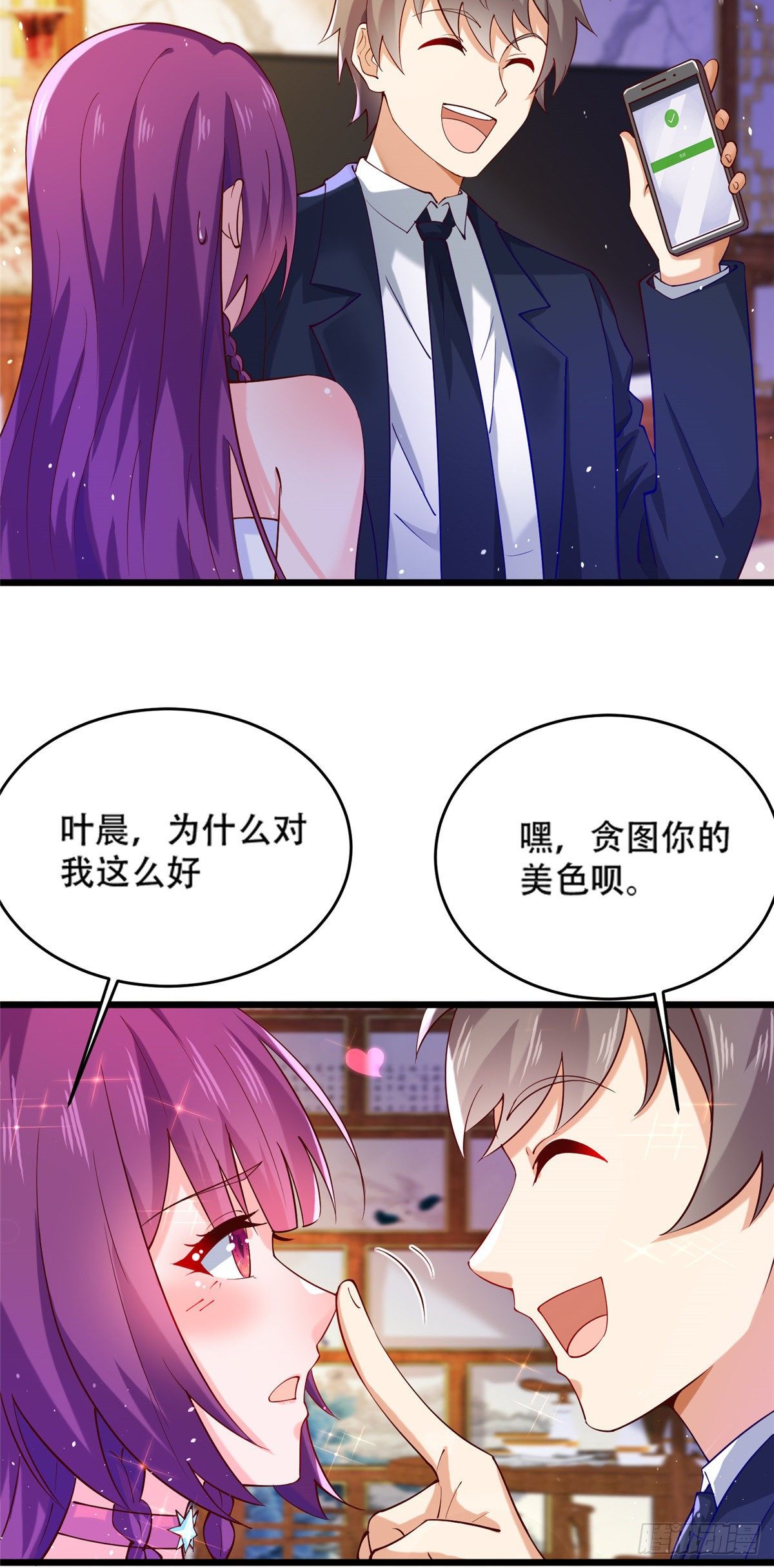 36 啊~亲亲-第37话