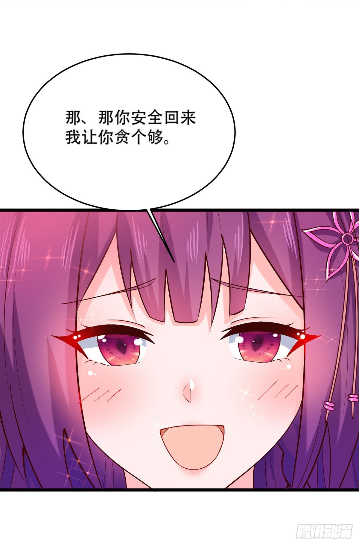 36 啊~亲亲-第37话