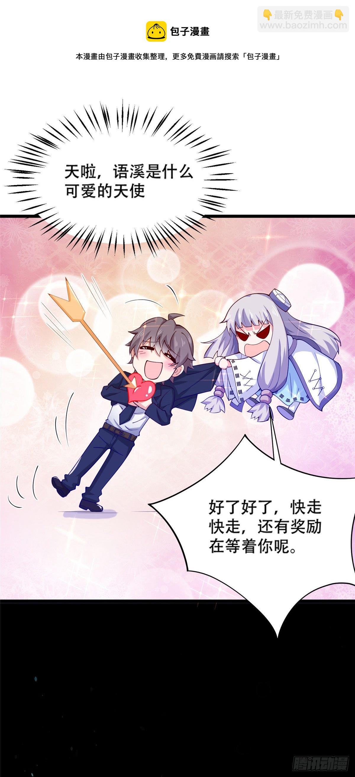 36 啊~亲亲-第37话