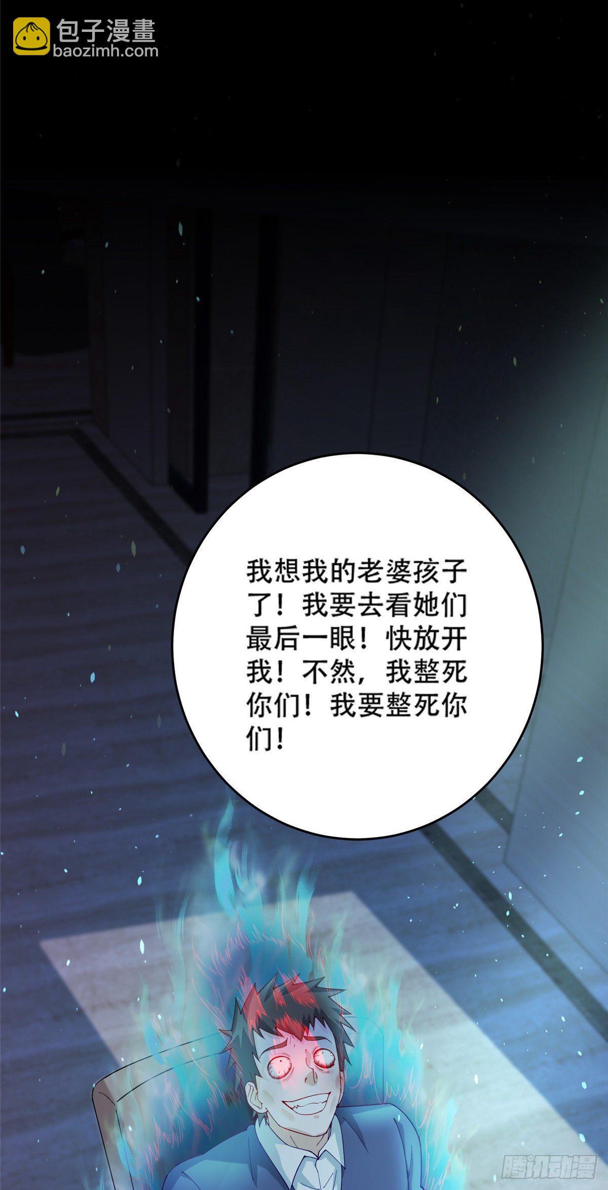 36 啊~亲亲-第37话