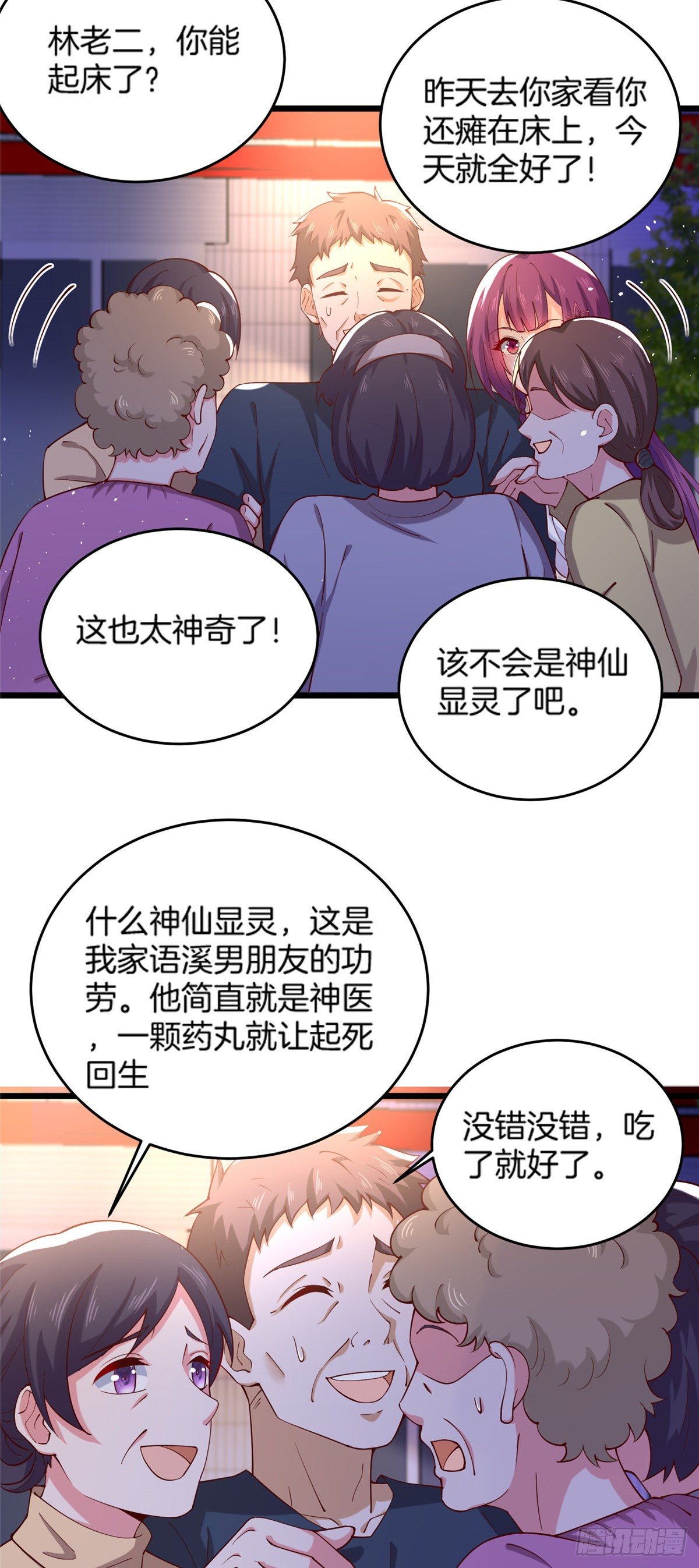 36 啊~亲亲-第37话