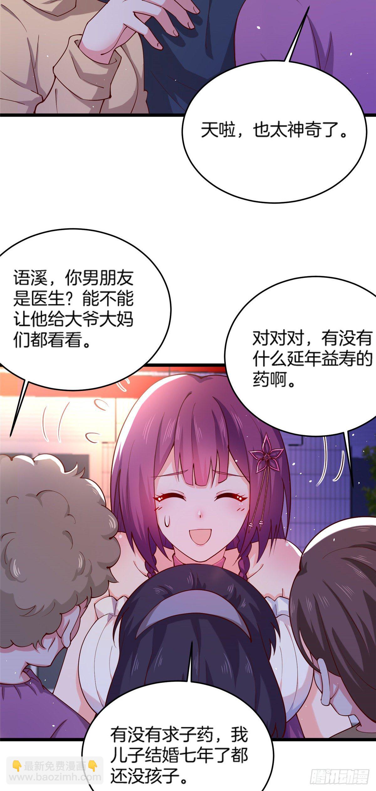 36 啊~亲亲-第37话