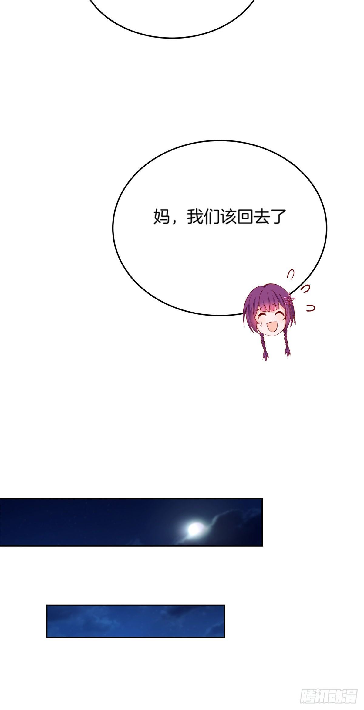 36 啊~亲亲-第37话