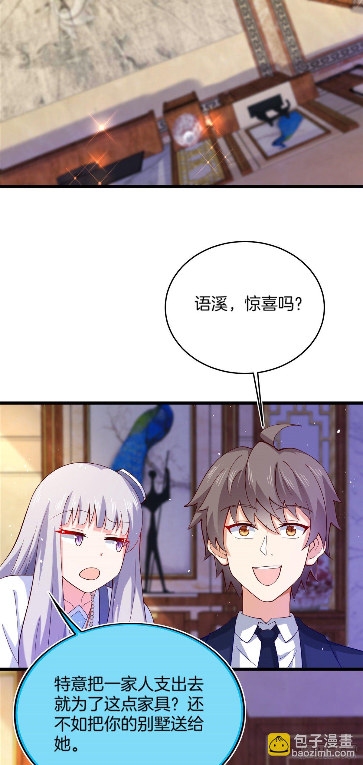 36 啊~亲亲-第37话