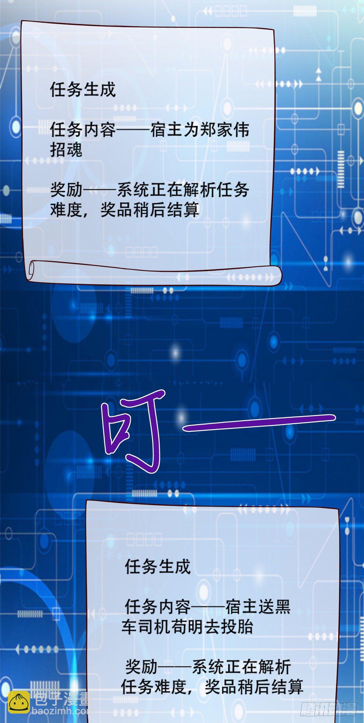 38 道炁能量-第39话