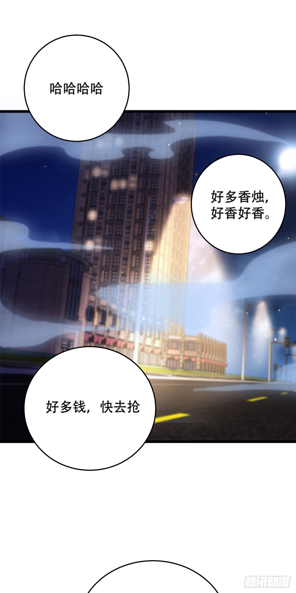 38 道炁能量-第39话