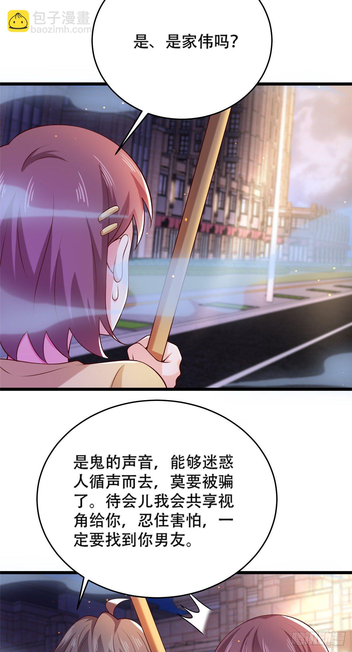 38 道炁能量-第39话