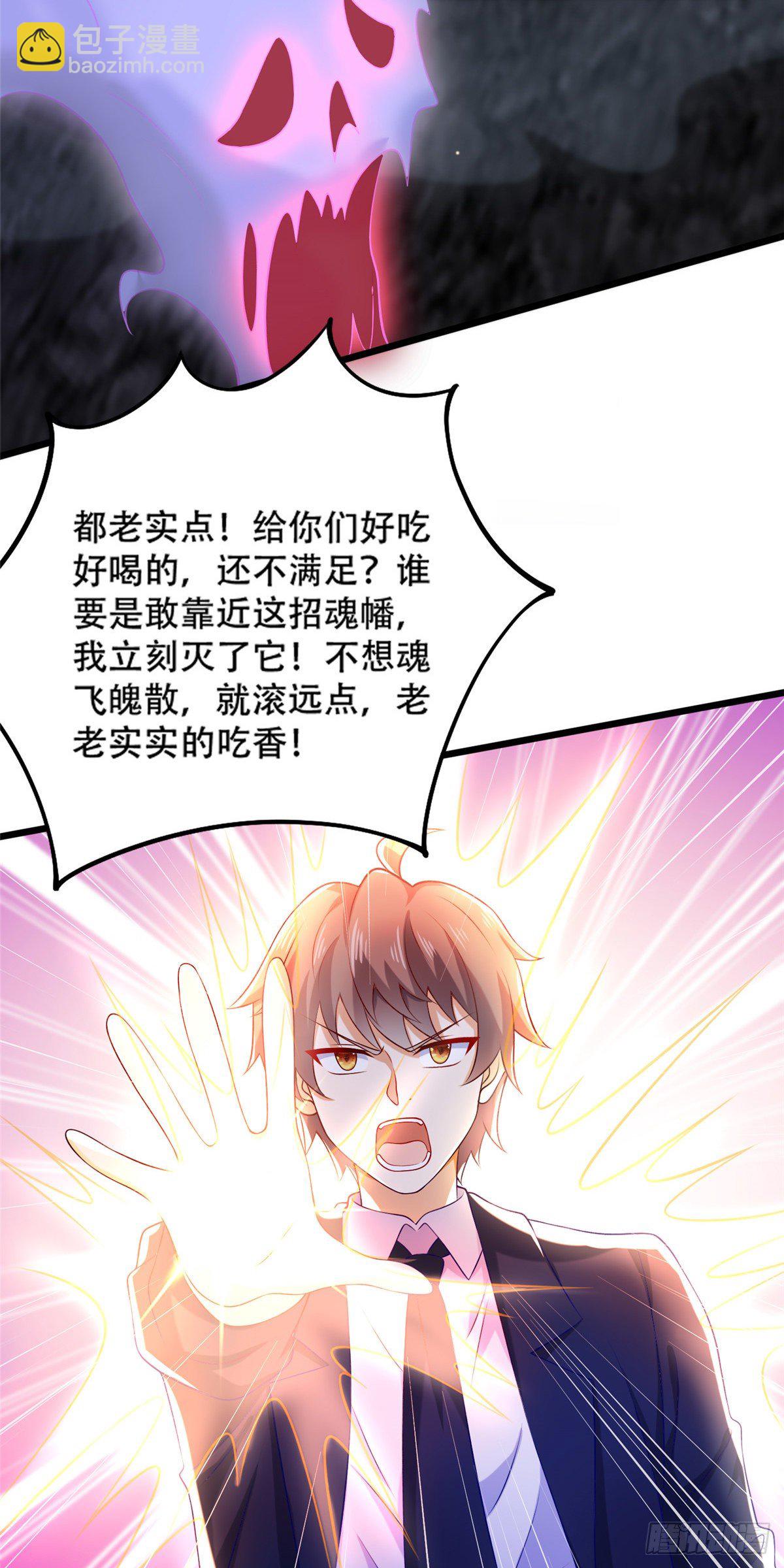 38 道炁能量-第39话